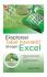 Eksplorasi Tabel Interaktif dengan Excel
